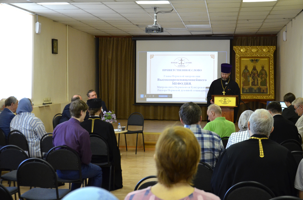 В Пермской духовной семинарии прошла XVII научно-практическая конференция «Язык и духовность»
